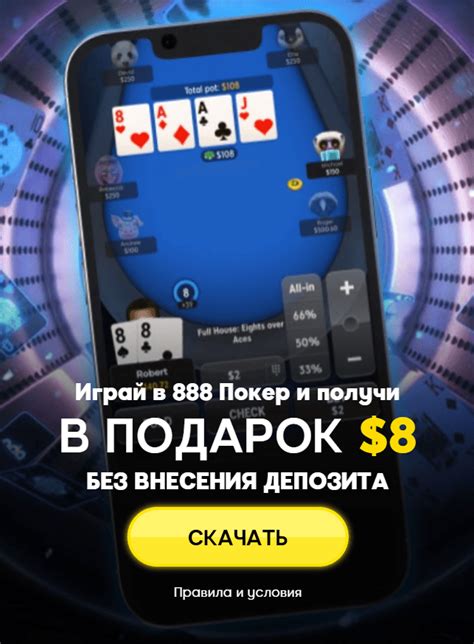 888 Покер: что важно знать о покер.